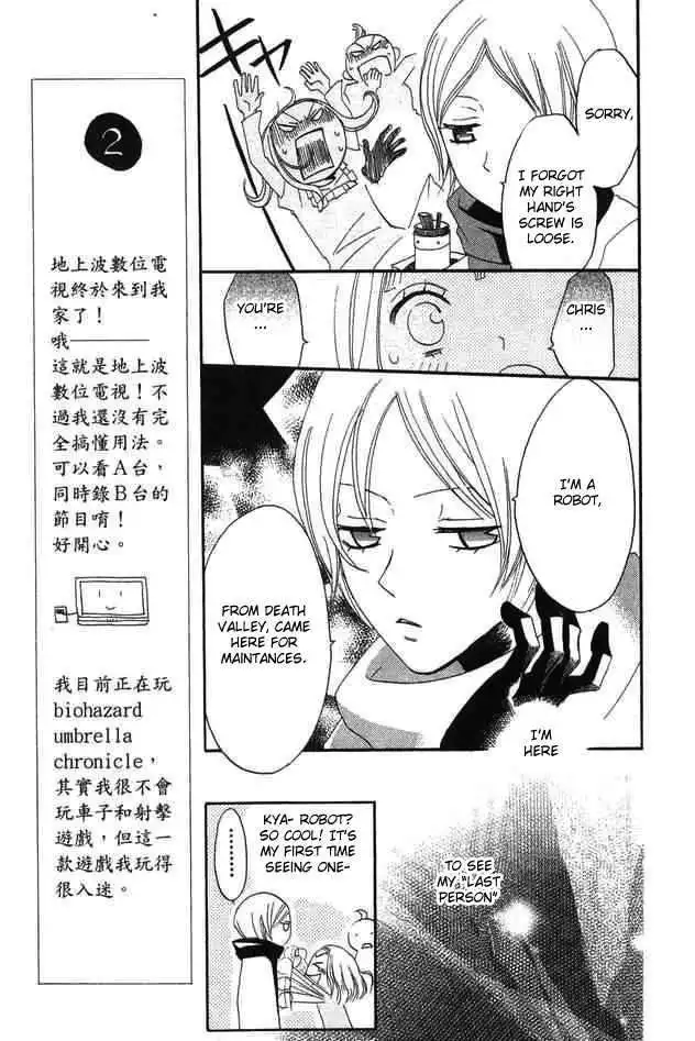 Karakuri Odette Chapter 25 7